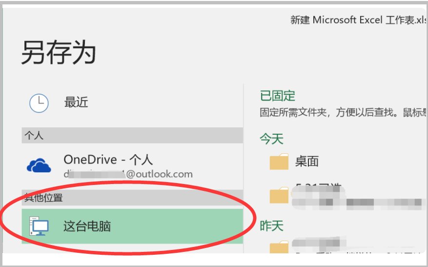 Excel的后缀名xlsb是什么格式