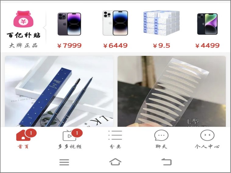 拼多多怎么恢复登录