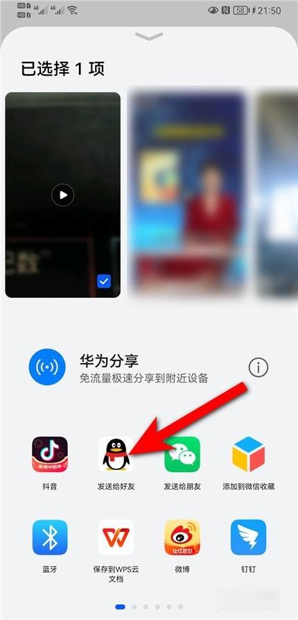 如何把手机上的视频传到QQ空间上
