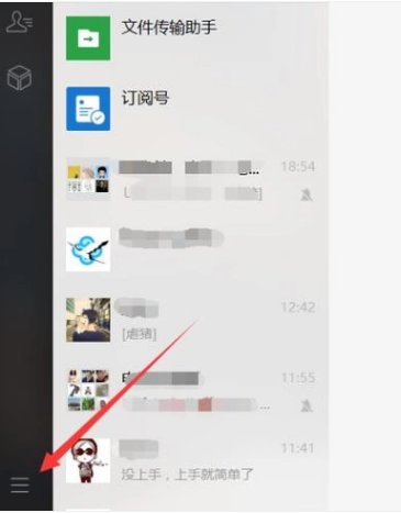 微信设置自动登录的方法是哪些？