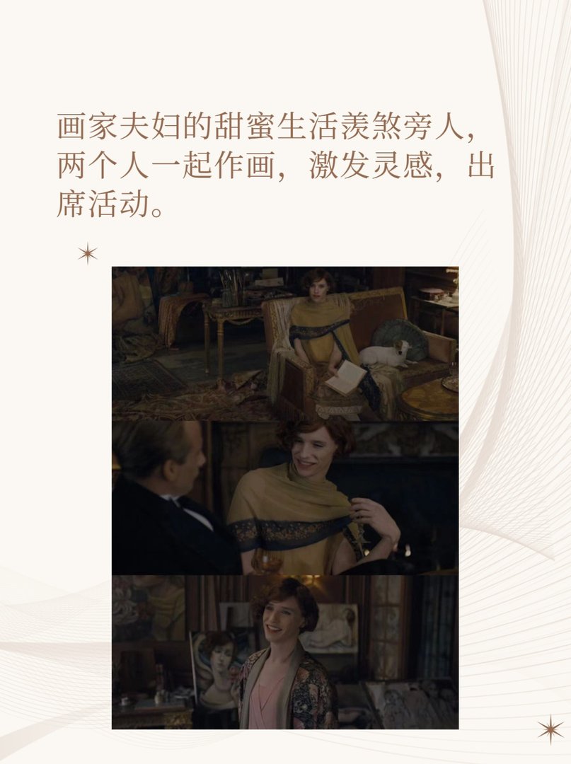 男变女变漂亮的电影