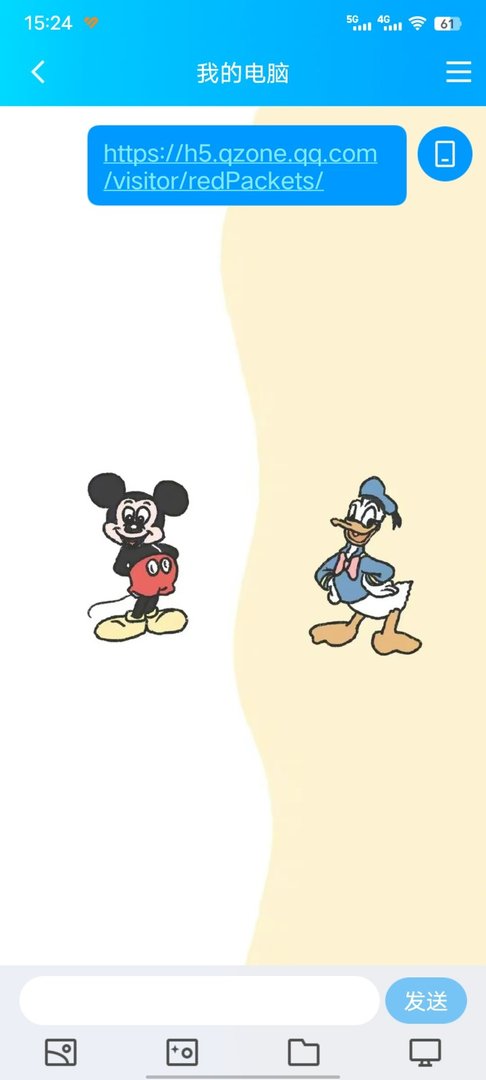 如何在QQ上发空间红包？