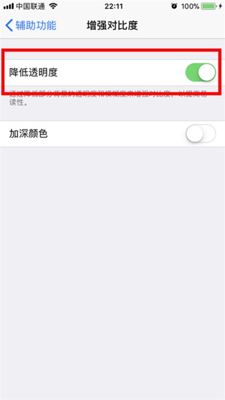 苹果手机 怎么把底部栏 设置成透明状态