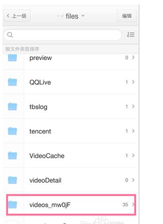 腾讯视频怎么缓存下来?