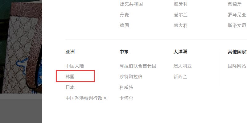 古驰韩国官网网址