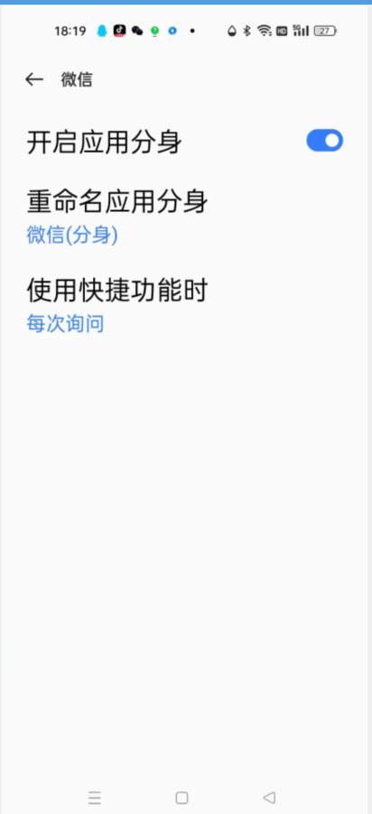 一机双号怎么微信多开？