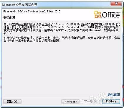 office2010产品密钥是什么？