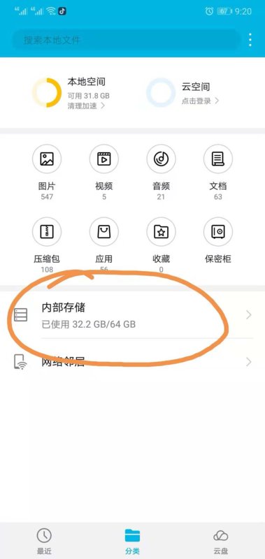 华为微信聊天记录在哪个文件夹里面