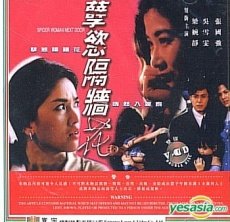 孽欲隔墙花的介绍