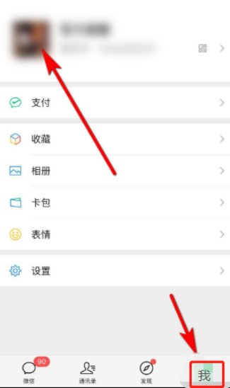 微信官方认证此人是帅哥怎么弄？