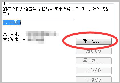 mac如何设置搜狗输入法为默认输入法