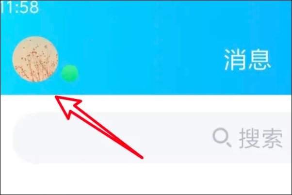 qq怎么看特别关心我的人有几个