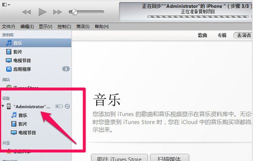 苹果手机怎么下载歌曲？