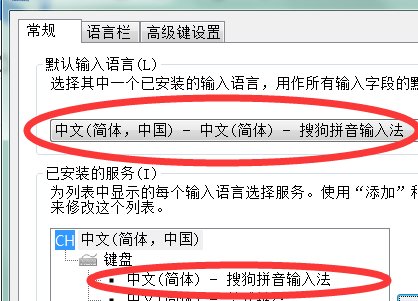 mac如何设置搜狗输入法为默认输入法