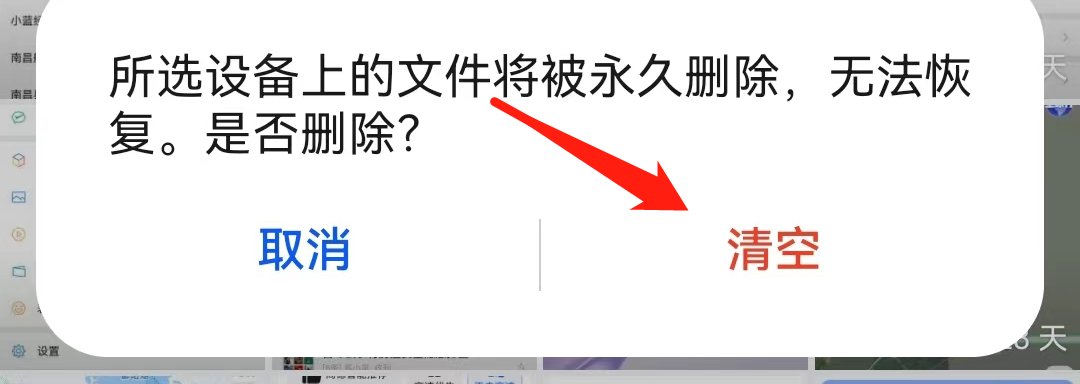 华为手机怎么删除最近删除的照片？