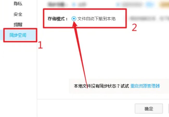 百度网盘文件怎么下载到本地