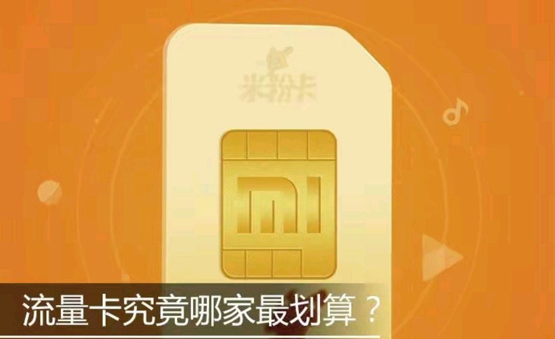 现在用什么卡上网最便宜啊？