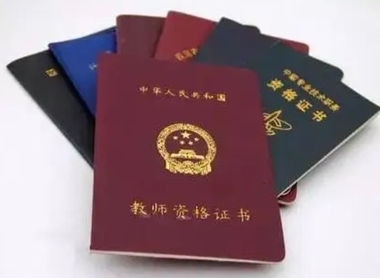 教师资格证考试网上报名官网是哪里啊