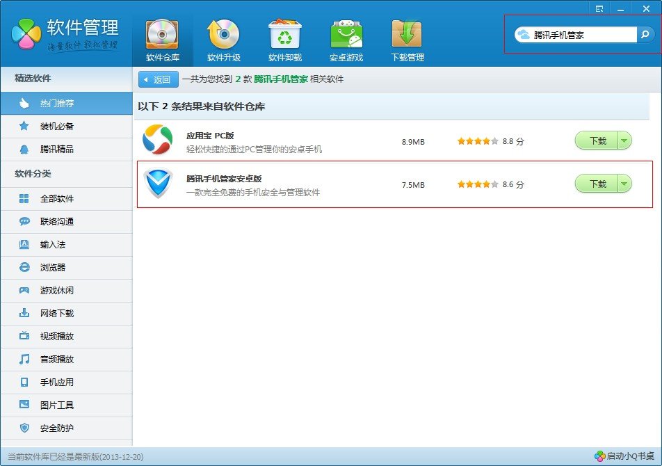 安卓游戏 世界征服者2为什么开不了征服模式？
