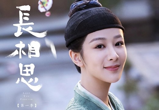 长相思现在播了几集