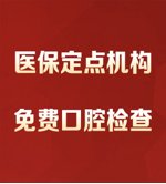 种植牙多少费用