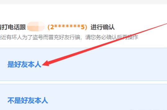 qq安全中心怎么帮好友辅助验证