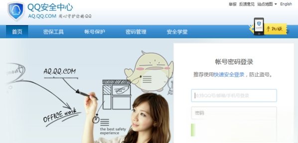 怎么解绑qq手机令牌？
