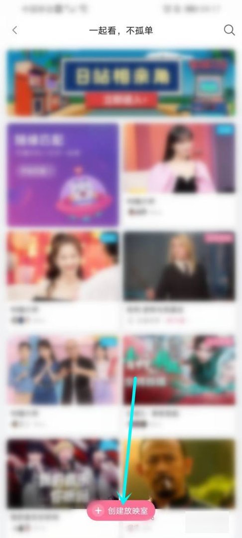 b站怎么两人一起看视频