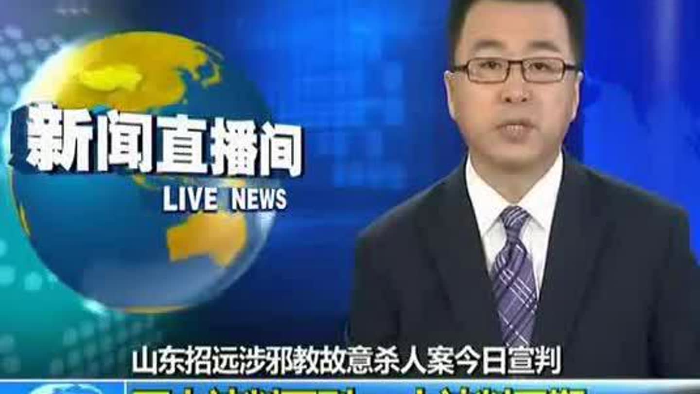 张立东的案件宣判