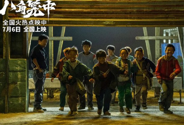 八角笼中成本多少亿