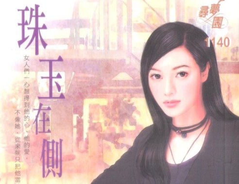 《我来松松土by珠玉在侧》的内容是什么？