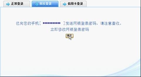 兴业银行办理网上银行后第一次怎么登陆？