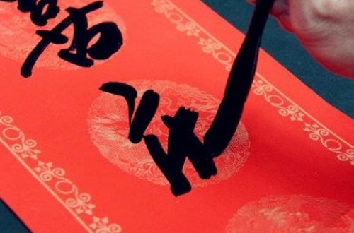 春联的上联和下联有什么区别