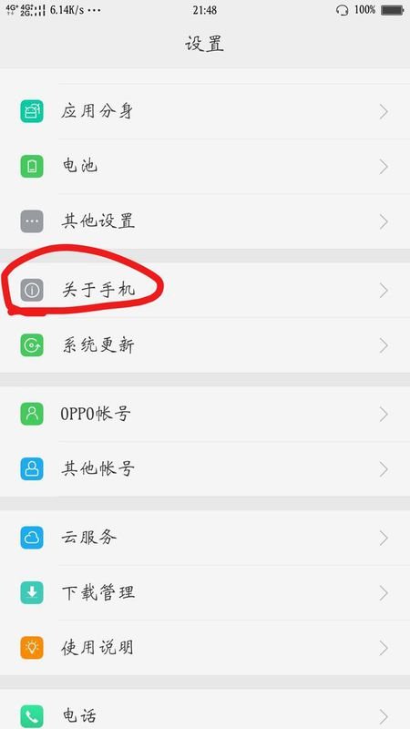 手机RAM是什么意思？