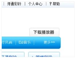 中国电信怎么下彩铃？