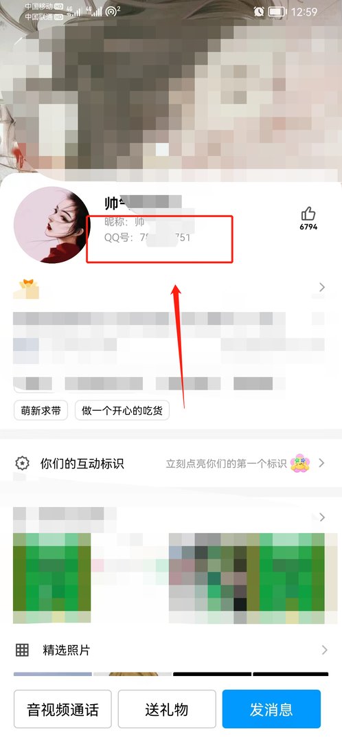 怎样查看QQ里的好友？