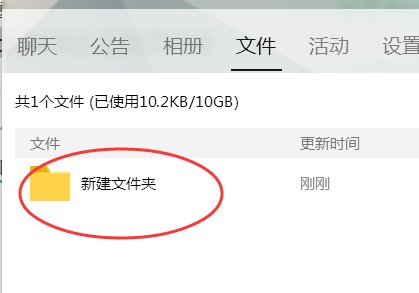 怎样将文件夹上传到QQ群?