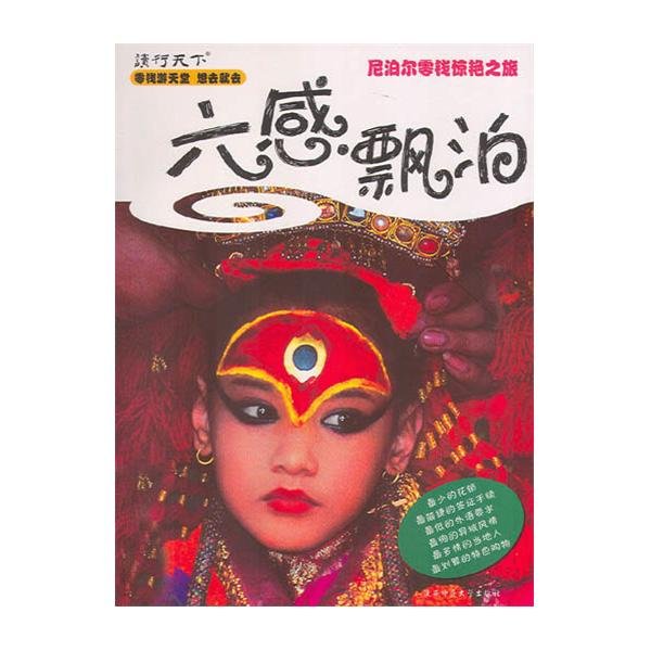 宝贝御六夫的内容简介