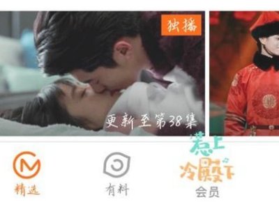 芒果tv怎样开启弹幕？