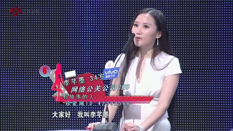 非诚勿扰里有一期女嘉宾叫李千墨是那一期