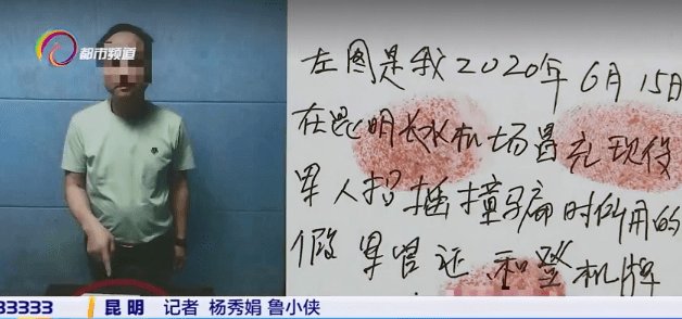 欠数千万老赖冒充军人乘飞机是怎么回事？