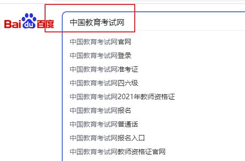 请问英语A级考试成绩在哪个网址查呢？