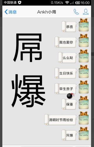 怎样用手机拍出好看的QQ聊天特效？