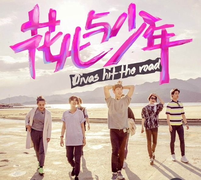 《花儿与少年》路透，杨幂韩东君荡秋千，是不是童趣十足呢？