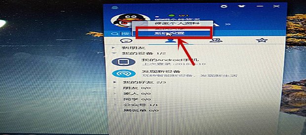 pc版qq聊天记录所在文件夹在哪里?