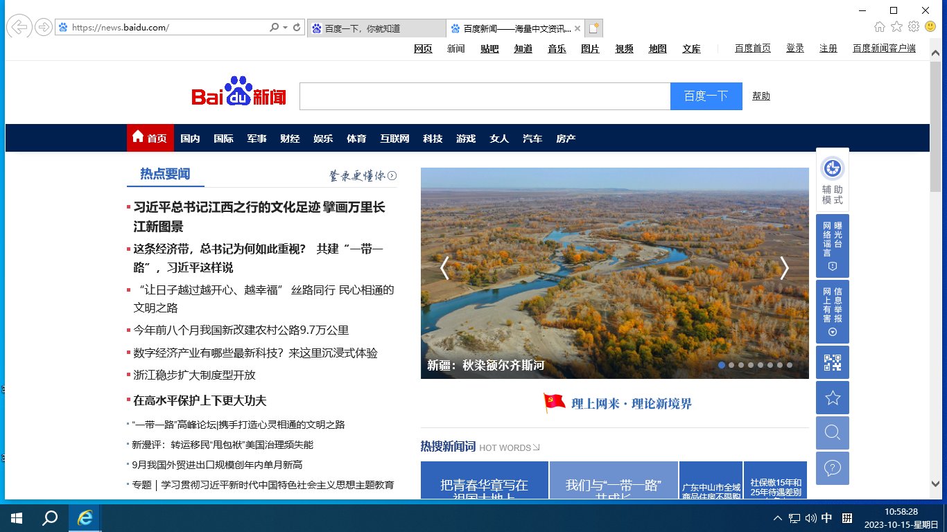 怎么把ie浏览器窗口最大化