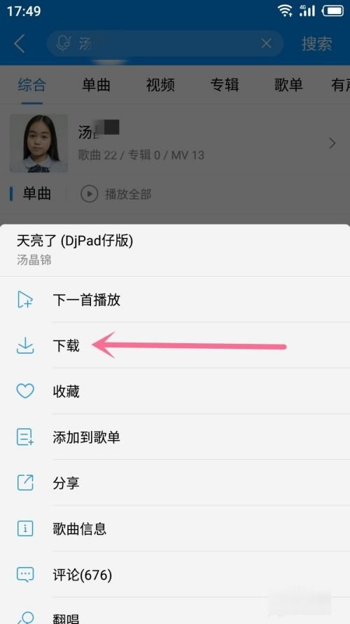 酷狗音乐mp3怎么下载？