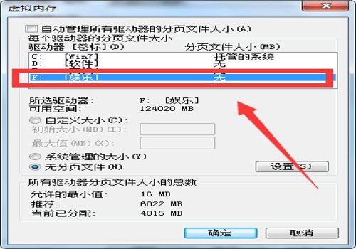 虚拟内存过低怎么办？