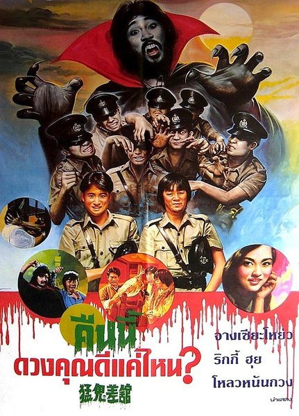 港台搞笑鬼片有哪些