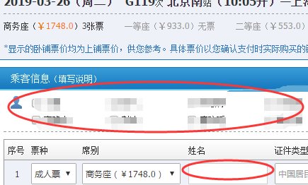 在哪个网站可以预定火车票？